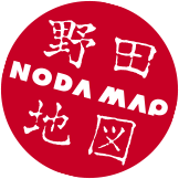 野田地図/NODA・MAP