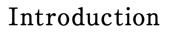 イントロダクション
