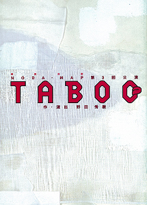 TABOO